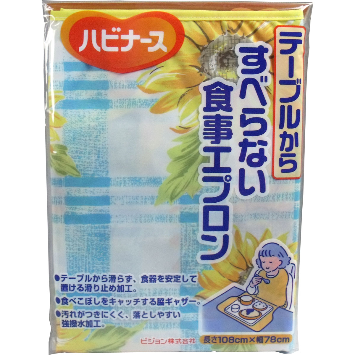 楽天ランキング1位】 ピジョン ハビナース 肩まわりすっきり 食事エプロン ハイビスカス ワインレッド notimundo.com.ec